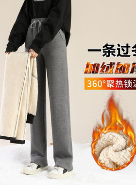 女士宽松大码冬季加绒加厚羊羔绒保暖裤子外穿加长版直筒运动卫裤