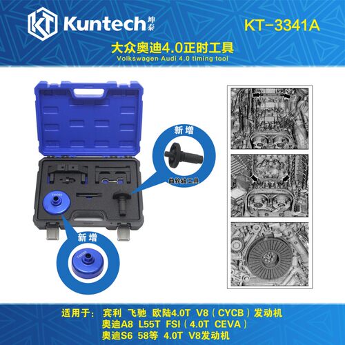 奥迪宾利4.0T发动机正时工具