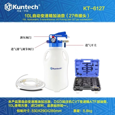 坤泰气动式变速箱油加注机工具