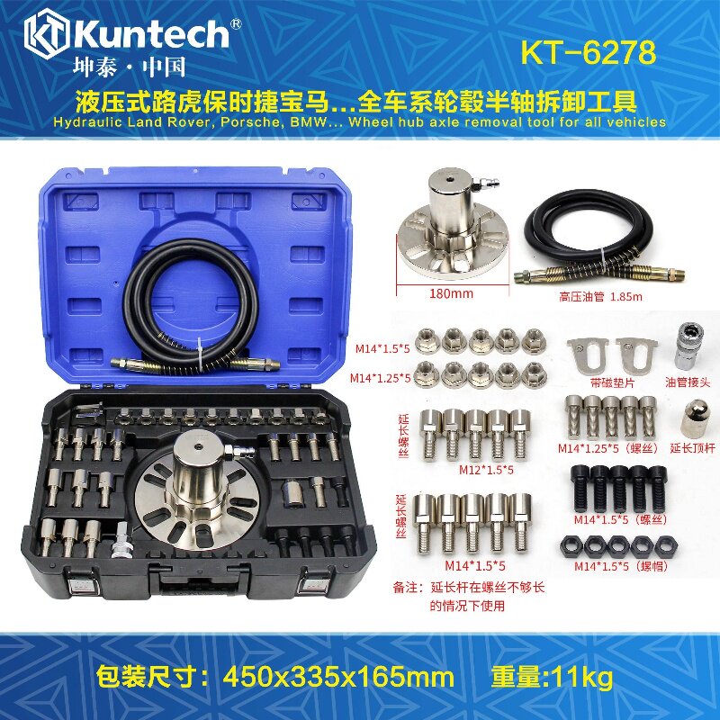 适用路虎极光揽胜发现捷豹宝马保时捷轮毂半轴拆卸专用液压工具