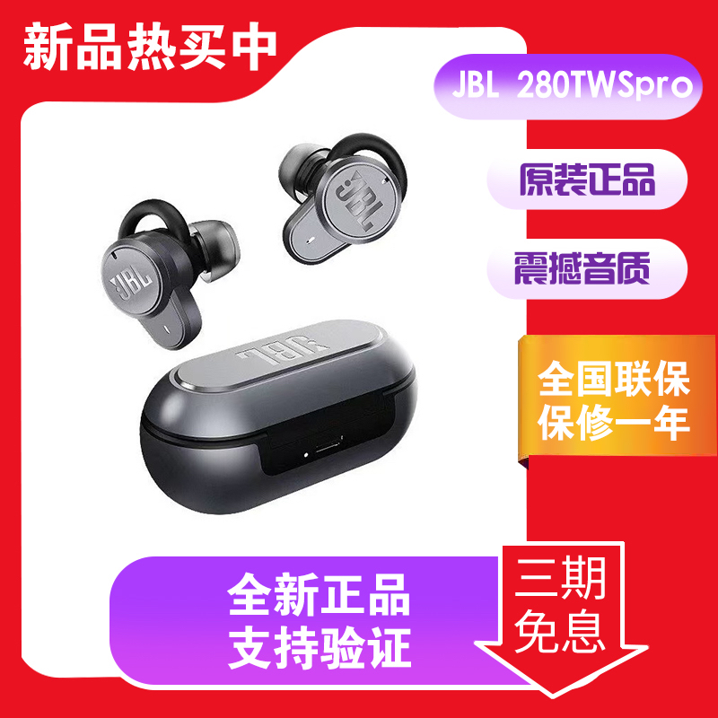JBL T280TWS PRO真无线主动降噪蓝牙耳机入耳式运动耳机