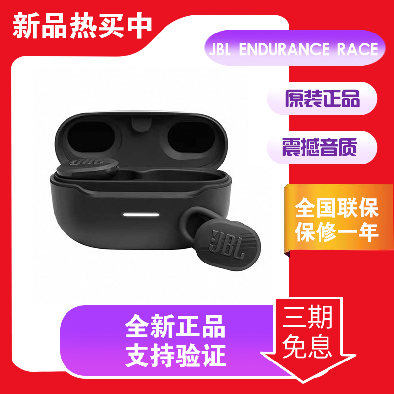 JBL ENDURANCERACEE蓝牙耳机无线入耳式主动降噪运动防水