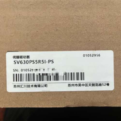 (议价）汇川驱动器SV630PS5R5I-PS ，一