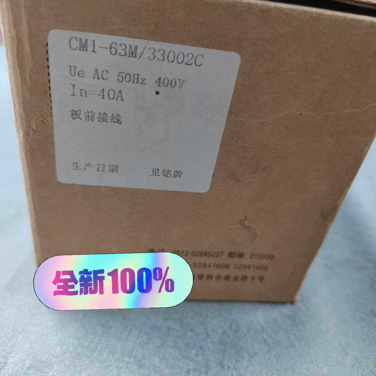 常熟 CM1-63M33002C塑料外壳式断路器40A议价