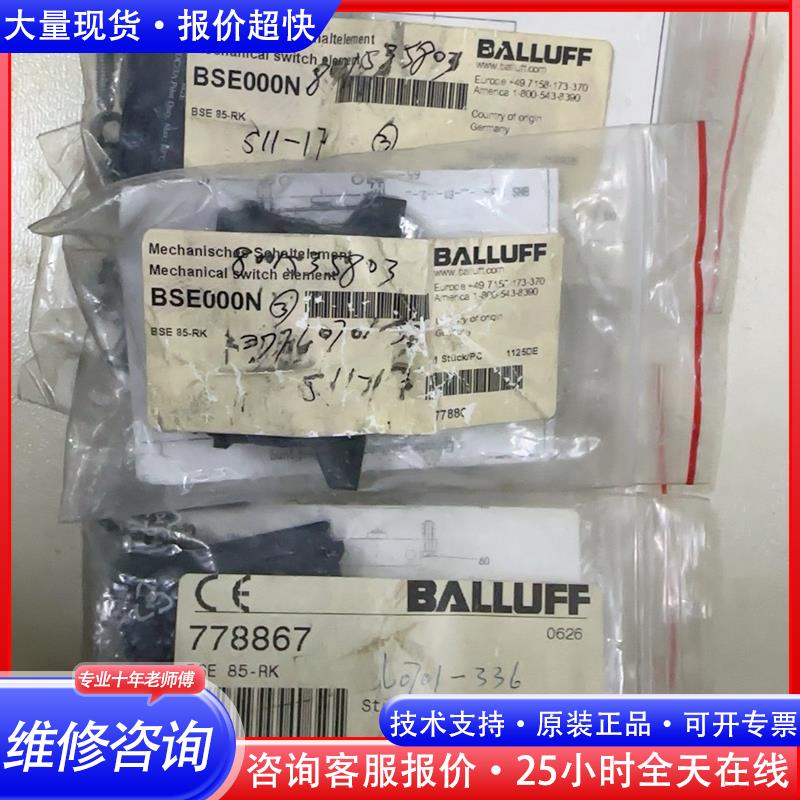 组合式精密限位开关触点BSE85-RK BSE00议价