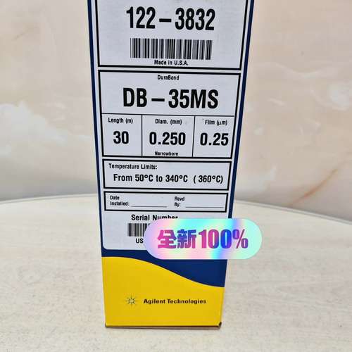 (议价）122-3832，25年安捷伦DB-35MS色谱柱，30米×