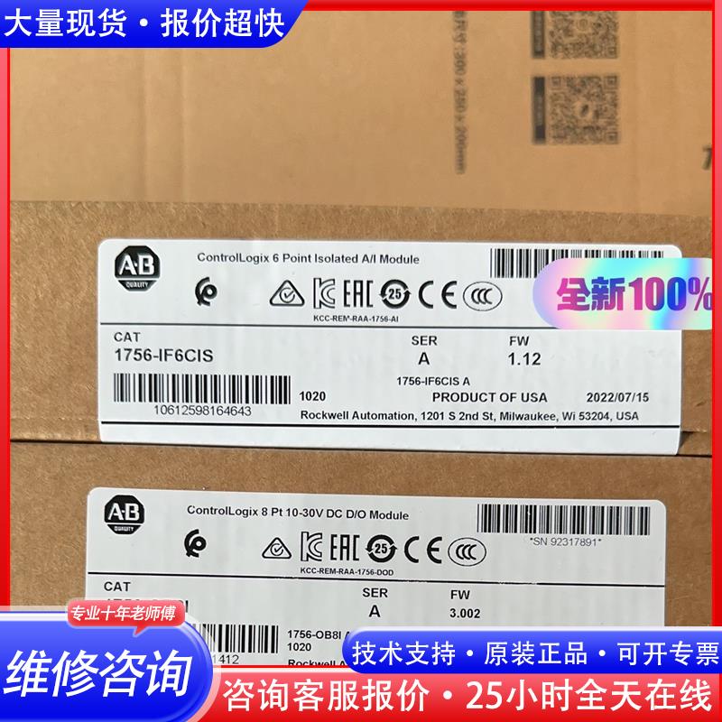 1756-IF6CIS 链接实拍,库存,当天发货!议价