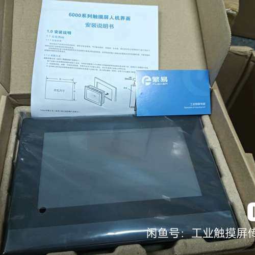 (议价）FE6070H(-B)，繁易7寸带网口