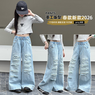 女童破洞阔腿牛仔裤2026春秋新款中大童宽松时髦长裤