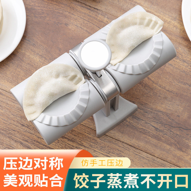 小型自动包饺子机新款按压式水饺切皮成型模具懒人快速做饺子工具