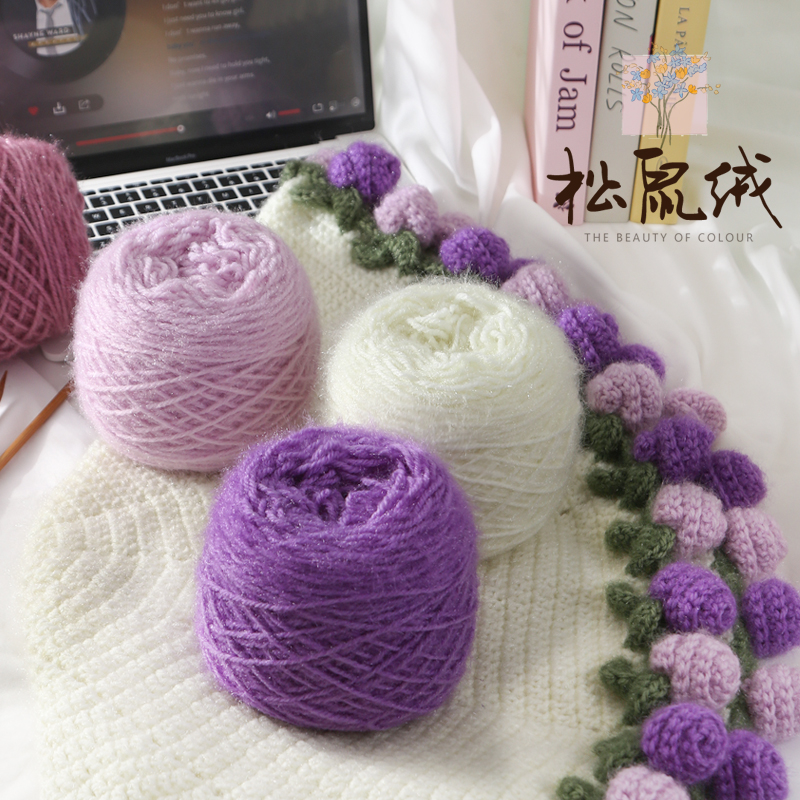 松鼠绒毛线3两大团手工diy编织围巾帽子毛衣松鼠纱亮丝长毛绒线团