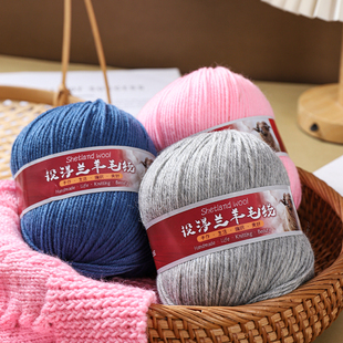 设德兰羊毛中粗全毛手工钩针diy帽子编织棒针提花毛衣玩偶毛线团