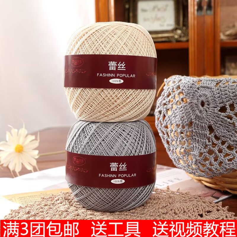 高捻度6号强捻蕾丝线纯棉线中细钩织DIY材料包短袖线夏季钩针毛线
