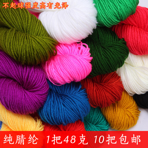 腈纶毛线团中粗线手工棉拖鞋晴纶