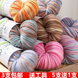 手染渐变100%纯棉线手工编织中粗机织宝宝围巾全棉纱线婴儿毛线团