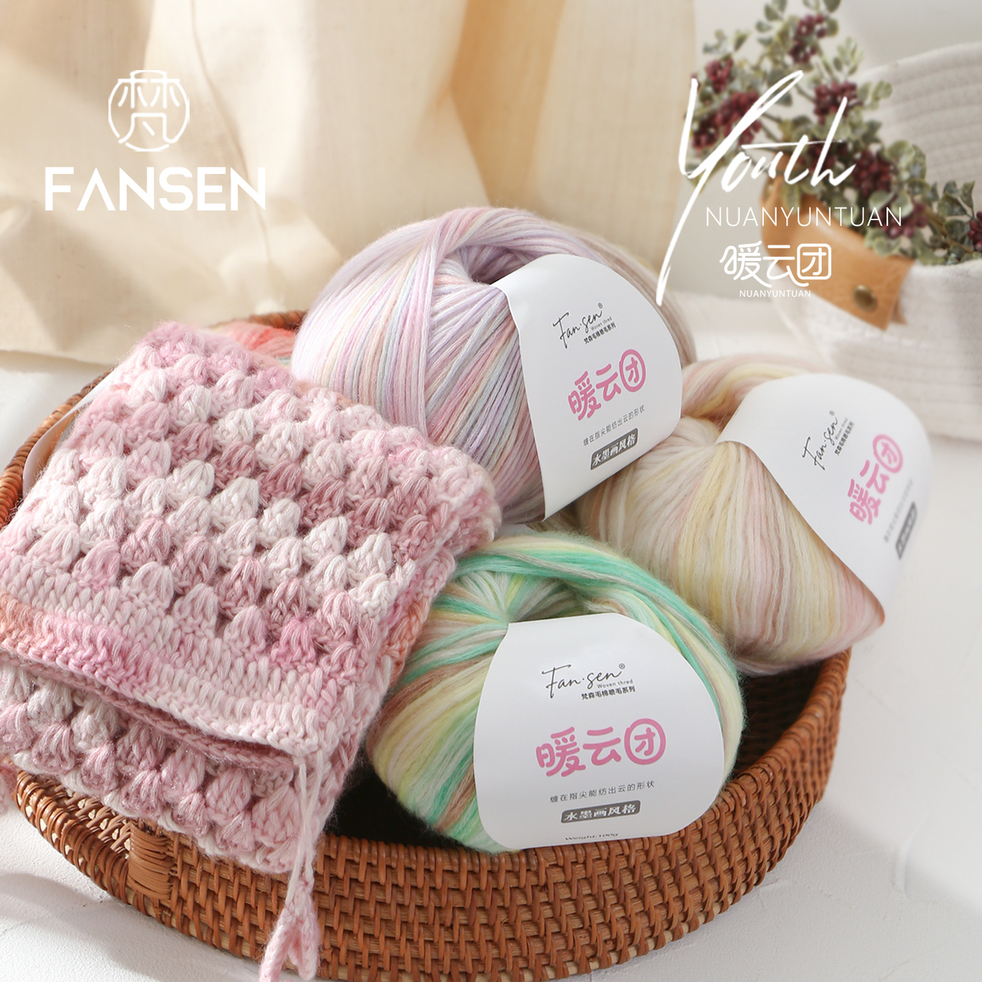 暖云团渐变色毛棉喷毛纱毛线段染围巾帽子外套毯子线编织手工柔软