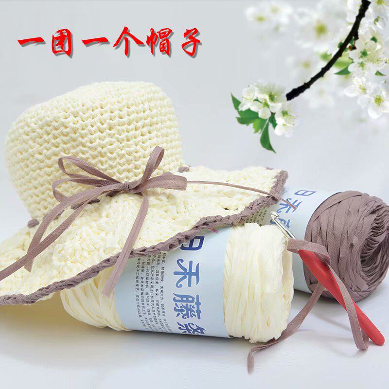 RATTAN THREAD MATERIAL PACKAGE HAND-WOVEN DIY WOMENS BEACH SUNSCREEN SUN SHADE SUMMER COOL HAT CROCHET STRAW HAT BAG BAG WRAP LINE