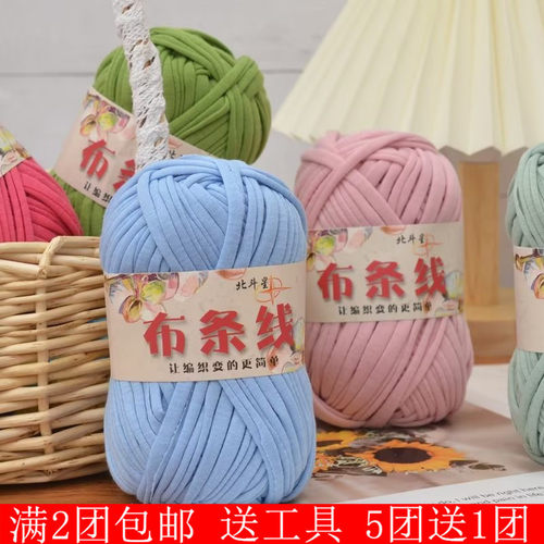 手工粗毛线布条线diy2023/02/09