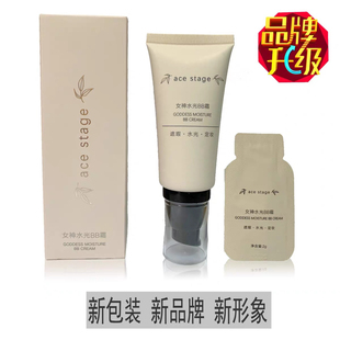 时仁女神水光韩国欧尼BB霜步啦步啦遮瑕水光粉底抖音同款旗舰店