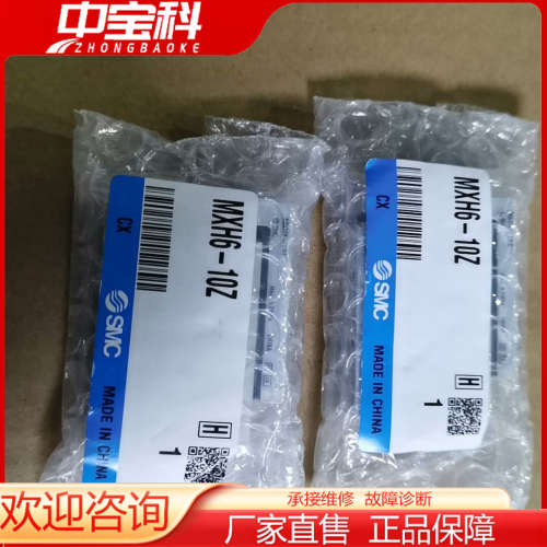 【议价】日本SMC滑台气缸 MXH6-10Z 实物拍摄，全新正品。