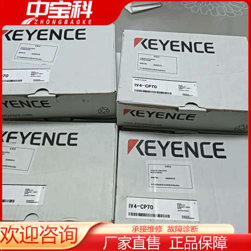 【议价】IV4-CP70 基恩士面板 全新原装 附件齐全  年份近