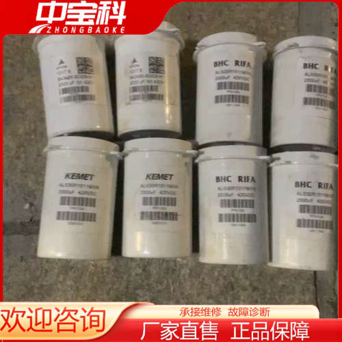 【议价】变频器 电容 伟肯 AB ABB变频器 2000UF420V