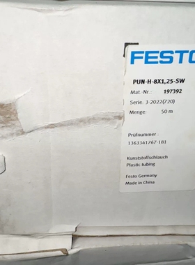 【议价】费斯托197392+525451 PUN-H-8*1.25