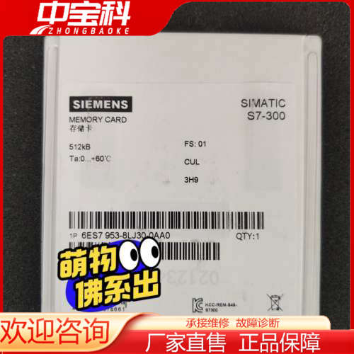 【议价】6ES7953-8LJ30-0AA0