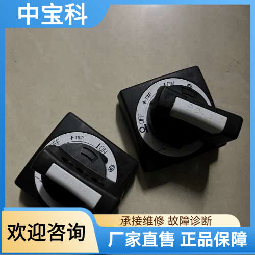 【议价】金钟穆勒开关手柄PKZ2-XH 有2个全新原装