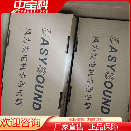 【议价】大连宜顺主碳刷20×40×100，GC9 W461H CZ0