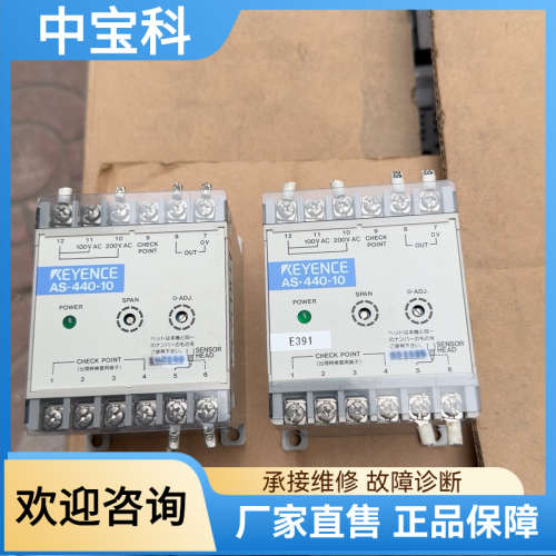 【议价】基恩士KEYNCE-AS-440-10涡电流位移传感器。
