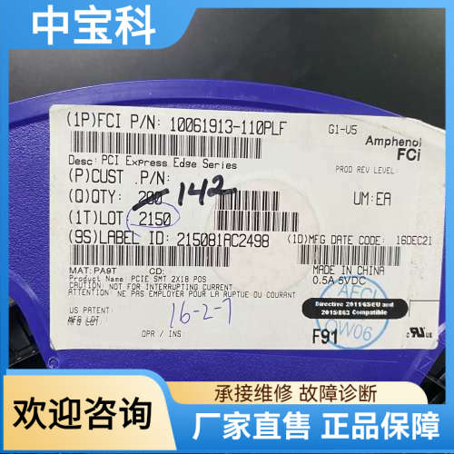 【议价】原装FCi连接器10061913-110PLF,数量：142
