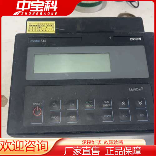 【议价】德国ORION+model545酸度计 没有其他配件需要的联