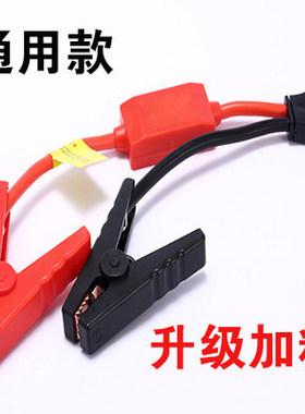 汽车应急启动电源加粗电瓶夹12V电瓶线EC5通用接口启动电瓶搭火线