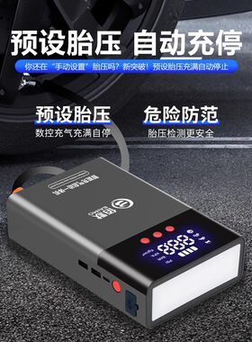 佰默汽车应急启动电源充气泵