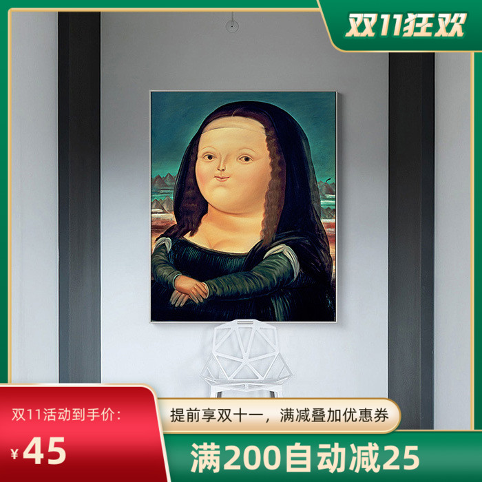 铝合金框蒙娜丽莎卡通胖胖的创意挂画 费尔南多波特罗