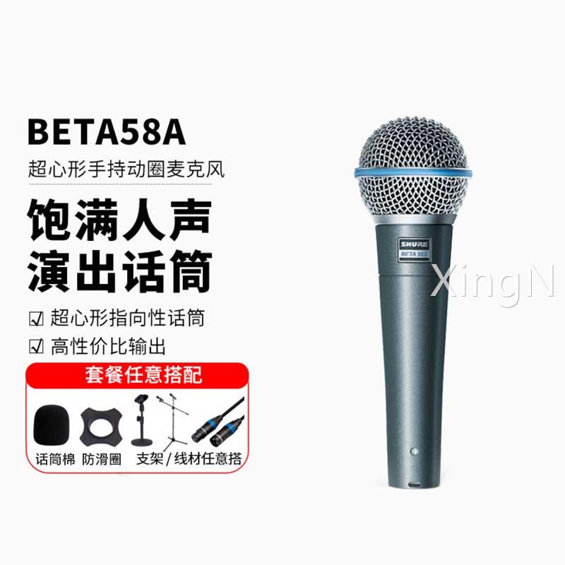 Shure/舒尔 BETA 58AShure舒尔【小蓝圈】BETA58A舞台表演K歌专业