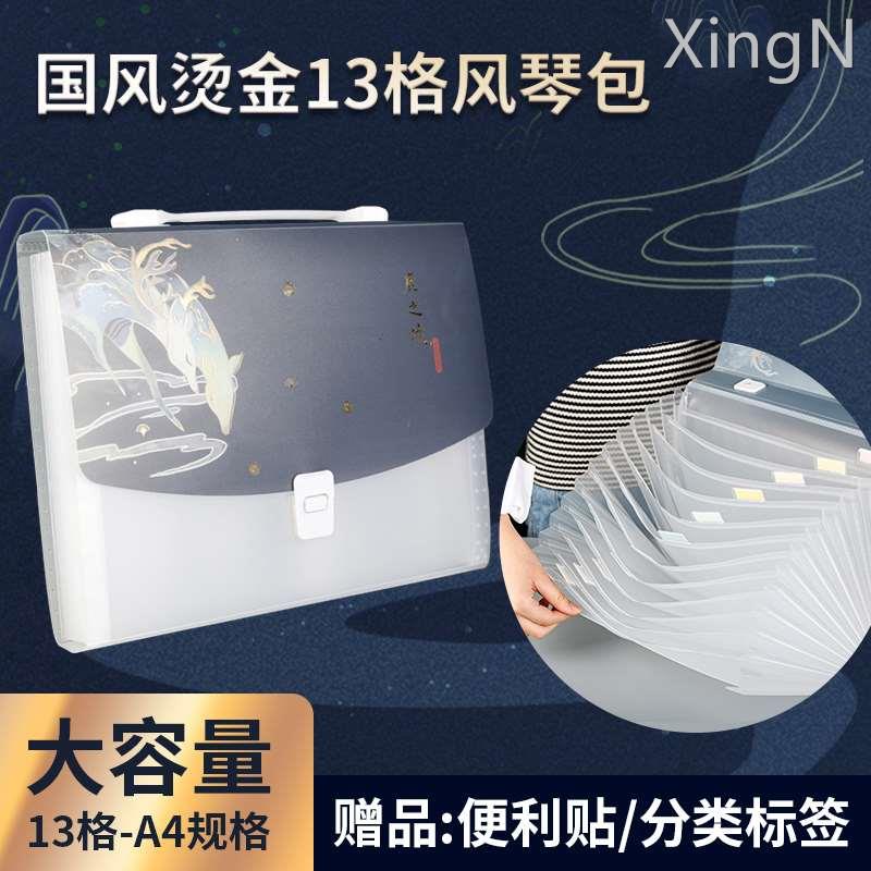 13格手提风琴包多层塑料文件夹学生用大容量试卷收纳袋防水文件袋