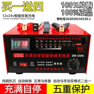 纯铜汽车电瓶充电器12V24V伏通用型全自动智能大功率蓄电池充电机