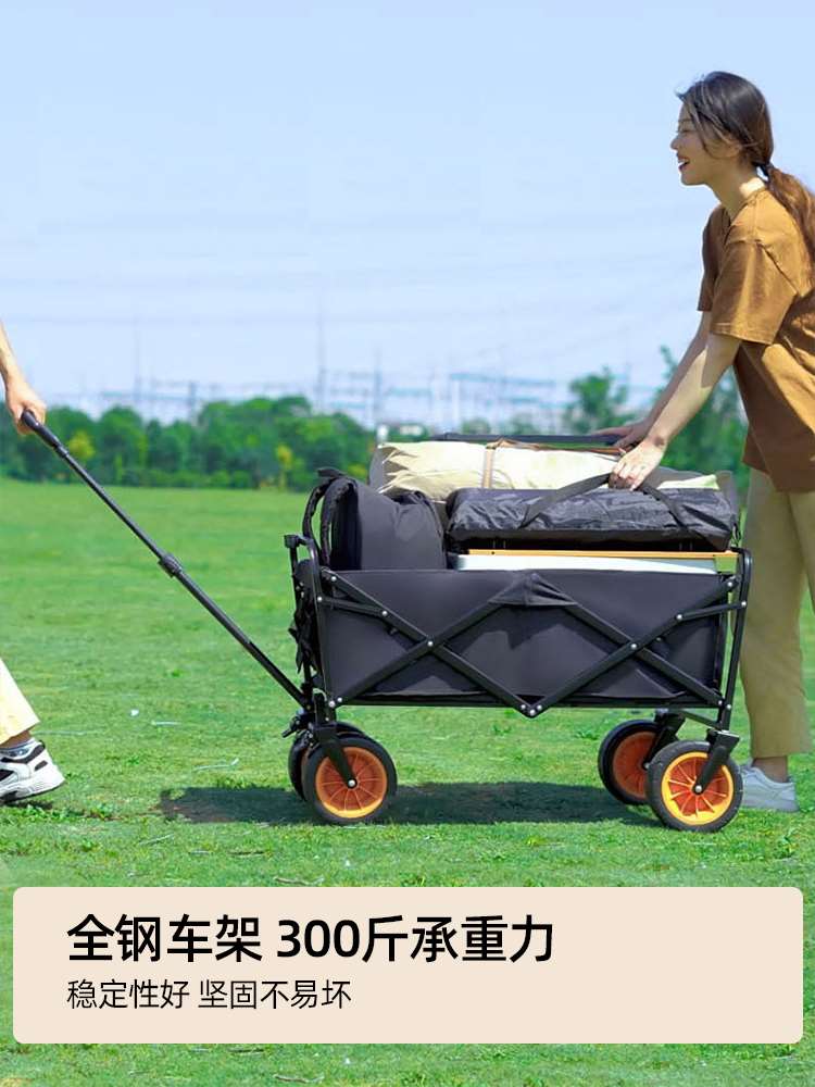净宜居露营推车可折叠户外小推车野餐车营地便携拖车拉杆拉车野营