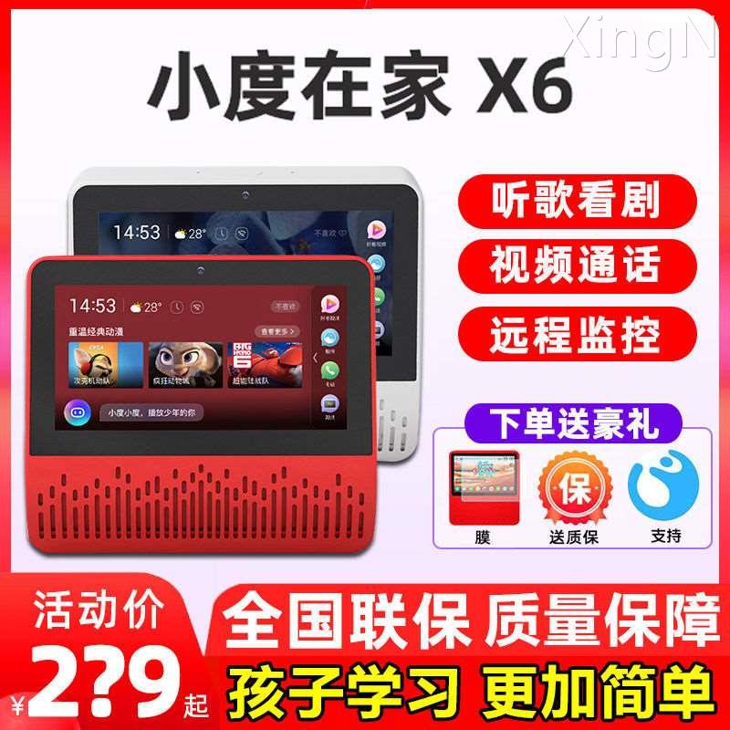 小度 小度智能音箱小度在家x6智能屏air蓝牙音箱小杜同学全屏ai学