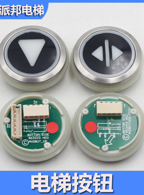 巨人通力电梯按钮 黑面巨通圆形按键 A4J20057