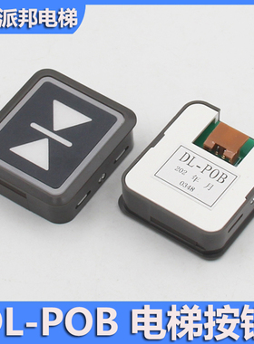 日立电梯按钮 DL-POB 广日电梯按键 广州日立薄型按钮开关