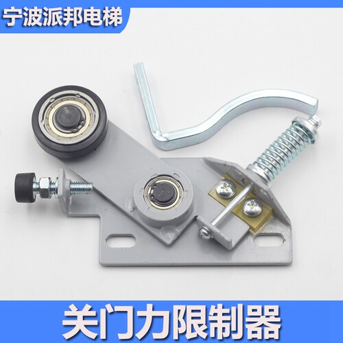电梯关门力限制器电梯撞弓