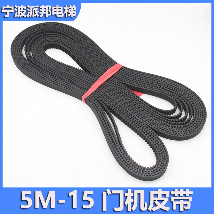 欧菱电梯门机同步带3070-5M2670