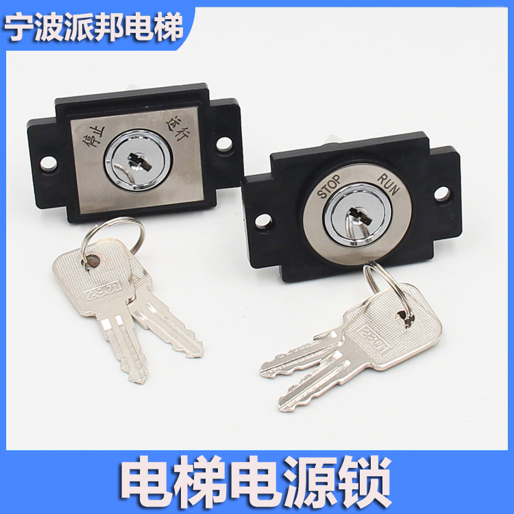 电梯基站锁280128022803三菱