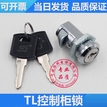 通力电梯无机房控制柜锁 电梯控制柜锁 通力用电控柜锁