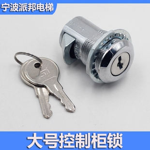 沈阳三洋电梯控制柜锁 杭州西奥 康力控制柜锁 无机房电控柜 钥匙