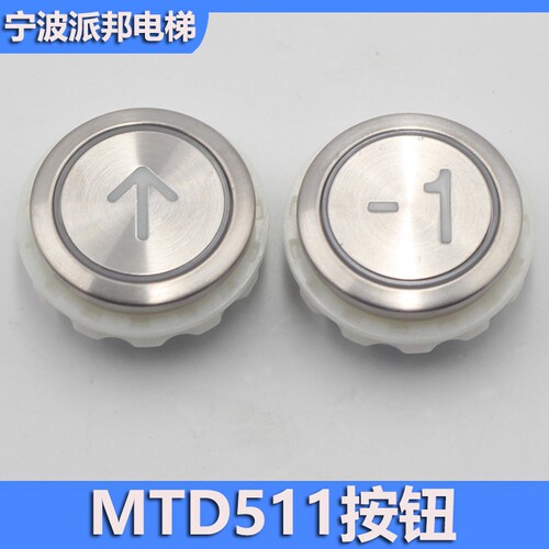 电梯按钮DA511G01MTD511