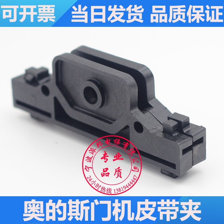 奥的斯门机皮带夹 AT120门机皮带夹 FAA149BK1 电梯同步带扣